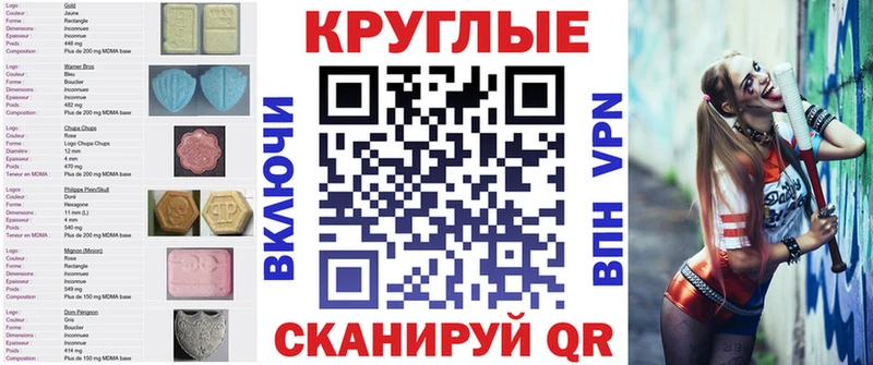Экстази 250 мг Никольское