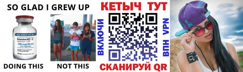 КЕТАМИН VHQ  Никольское 