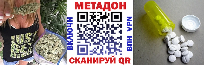 купить наркоту  Никольское  МЕТАДОН кристалл 